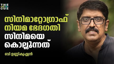 B unnikrishnan