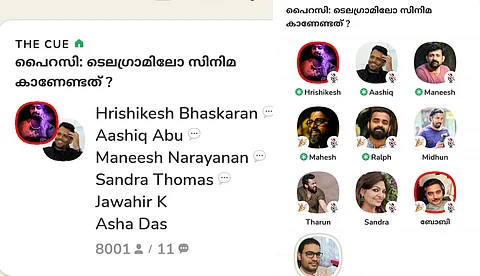 ക്ലബ് ഹൗസ് ട്രെന്ഡിംഗ് ആയി ദ ക്യു 'പൈറസി' ചര്ച്ച, 8000ത്തിലേറെ പേരുടെ പങ്കാളിത്തവുമായി മലയാളത്തില് റെക്കോര്ഡ്