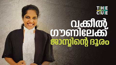 വിഷാദം തകര്ത്തേനേ,
ചികിത്സയിലൂടെ ഇവിടെത്തി; വക്കീല് ഗൗണിലേക്ക് ജാസ്മിന്റെ ദൂരം