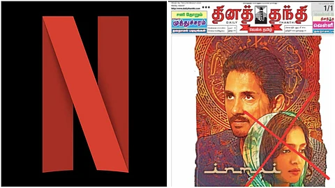 നവരസ പോസ്റ്ററില് ഖുര് ആന് വാക്യം, നെറ്റ്ഫ്ളിക്സ് നിരോധിക്കണമെന്നാവശ്യപ്പെട്ട് ട്വിറ്റര് ക്യാമ്പയിൻ