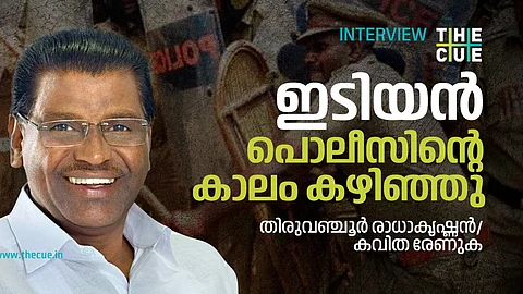 തിരുവഞ്ചൂര് രാധാകൃഷ്ണന്