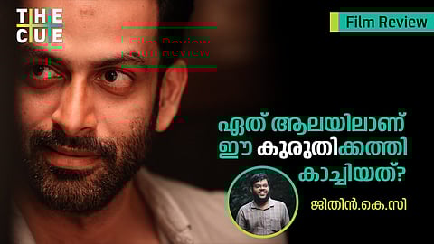 kuruthi review malayalam
