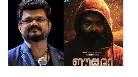 ക്രൈസ്തവ പ്രതീകങ്ങളെ അവഹേളിക്കുന്ന പ്രവണത സിനിമാ രംഗത്ത് കൂടുതല്; തിരുത്തണമെന്ന് ഈശോ വിവാദത്തില് കെ.സി.ബി.സി