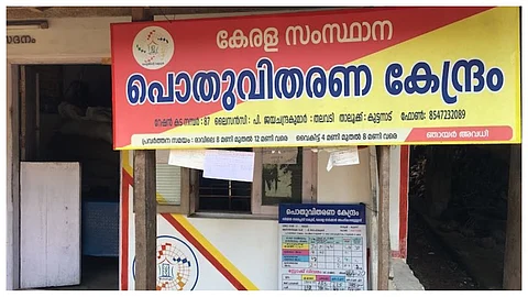 ഭക്ഷ്യക്കിറ്റ് കുടിശ്ശിക തീര്ത്തില്ല; തിരുവോണ ദിവസം റേഷന് വ്യാപാരികള് പട്ടിണി സമരത്തിലേക്ക്
