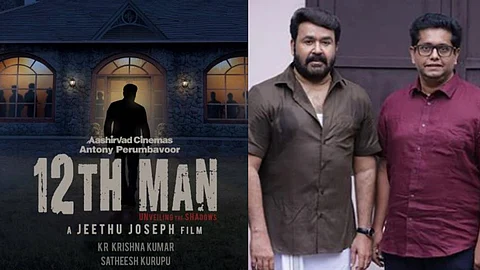 ട്വല്ത് മാന് ഇന്ന് തുടങ്ങുന്നു, ബ്രോ ഡാഡിക്ക് ശേഷമുള്ള മോഹന്ലാല് ചിത്രം