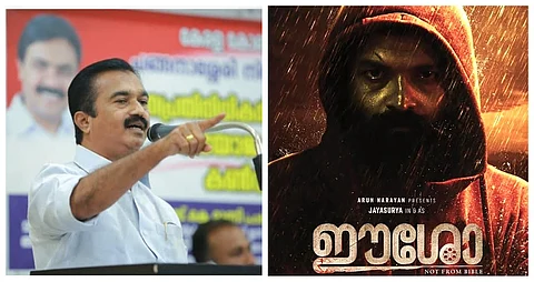 'ഈശോ' വിവാദം ഏറ്റെടുത്ത് കേരള കോണ്ഗ്രസ് എം; മതങ്ങളെ വേദനിപ്പിച്ചാവരുത് സിനിമകളെന്ന് ജോബ് മൈക്കിള് എംഎല്എ