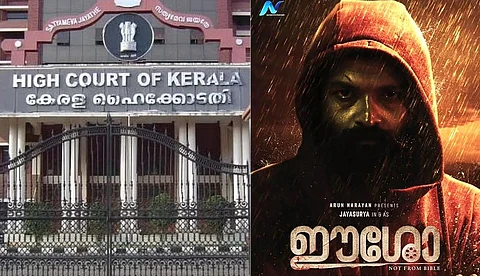 ഈശോ റിലീസ് തടയണമെന്ന കാസയുടെ ഹര്ജി തള്ളി, ദൈവത്തിന്റെ പേരിട്ടെന്ന് കരുതി
ഇടപെടാനാകില്ലെന്ന് ഹൈക്കോടതി