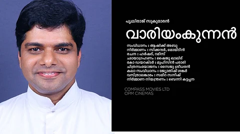 ഇങ്ങനെയെങ്കില് വാരിയന്കുന്നനൊക്കെ ഇവിടെ ഇറക്കാന് കഴിയുമോ? ഈശോ വിവാദത്തില് ഫാ.മാത്യു കിലുക്കന്
