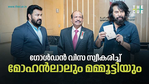 മമ്മൂട്ടിക്കും മോഹന്ലാലിനും ഗോള്ഡന് വിസ സമ്മാനിച്ച് യു.എ.ഇ
