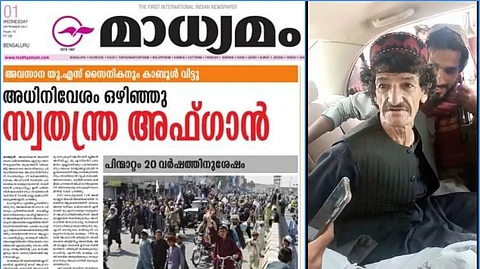 താലിബാന്റെ മുഖപത്രമെഴുതുമോ ഇതുപോലെ?, അഫ്ഗാനെ 'സ്വതന്ത്ര'മാക്കിയ മാധ്യമത്തെ വിമര്ശിച്ച് സോഷ്യല് മീഡിയ