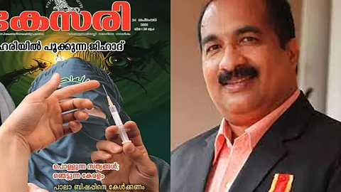 'കേരളം ഭീകരരുടെ സുരക്ഷിത താവളം, സ്ത്രീകളെ ഉപയോഗിച്ച് പ്രവര്ത്തനം'; ആര്.എസ്.എസ് വാരികയില് കത്തോലിക്ക സഭയുടെ ലേഖനം