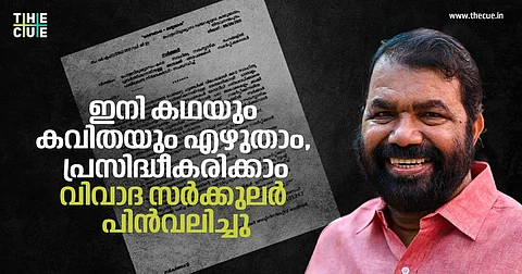 അതൃപ്തി പ്രകടിപ്പിച്ച് വി. ശിവന്കുട്ടി, വിവാദ സര്ക്കുലര് പിന്വലിച്ച് വിദ്യാഭ്യാസ വകുപ്പ്