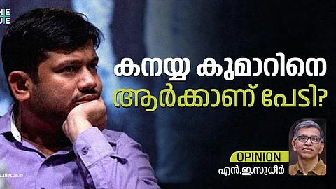 കനയ്യ കുമാറിനെ ആര്ക്കാണ് പേടി?