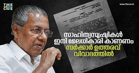കഥയോ കവിതയോ എഴുതിയാല് പ്രസിദ്ധീകരണ യോഗ്യമാണോ എന്ന് മേലധികാരി തീരുമാനിക്കും, സര്ക്കാര് ജീവനക്കാര്ക്കുള്ള സര്ക്കുലര് വിവാദത്തില്