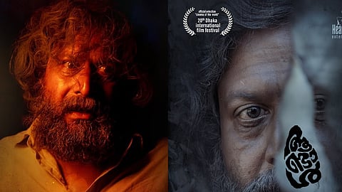 ധാക്ക ഇന്റര്നാഷണല് ഫിലിം ഫെസ്റ്റിവലില് ലോകസിനിമ വിഭാഗത്തിലേക്ക് 'ആണ്ടാള്' തെരഞ്ഞെടുത്തു