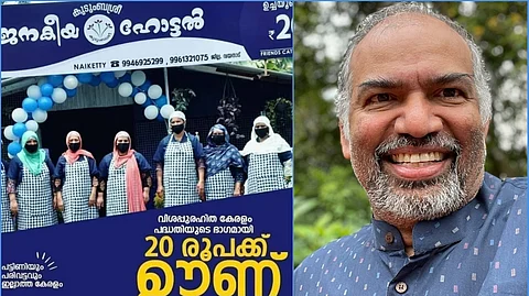 ജനകീയമായ ഊണ്, ഭക്ഷണം കഴിക്കാൻ ഏറ്റവും ഇഷ്ടപ്പെടുന്നത് കുടുംബശ്രീ ഹോട്ടലിൽ നിന്നും