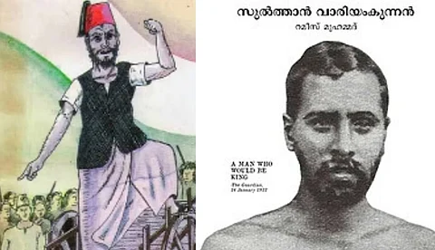 പോത്തന്നൂരില് നിന്ന് വാരിയന്കുന്നന്റെ കുടുംബമെത്തി; സംസാരത്തിനിടെ കണ്ണ് നനഞ്ഞ് കുടുംബം