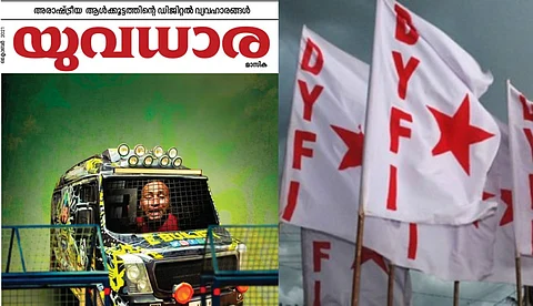 കവറില് കരയുന്ന ഇ-ബുള് ജെറ്റ് ബ്രോ'സ്, ഡിവൈഎഫ്ഐ മുഖമാസികയ്ക്കെതിരെ സൈബര് അണികള്