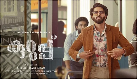 'കുറുപ്പ്' തിയറ്ററില് തന്നെ; നവംബര് 12ന് റിലീസ്