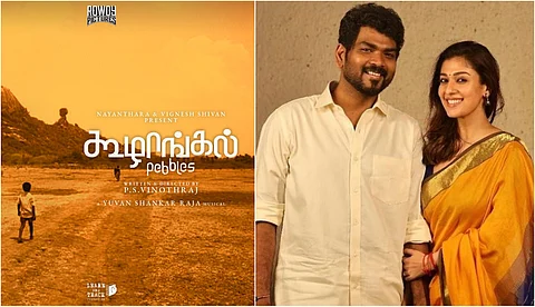 'കൂഴങ്കല് നിര്മ്മിക്കാനുള്ള തീരുമാനം നയന്താരയുടേത്'; ഓസ്കാര് എന്ട്രിയെ കുറിച്ച് വിഘ്നേഷ് ശിവന്