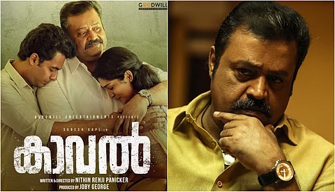 തമ്പാന്റെ 'കാവലിന്' സമയമായി; ടീസര്