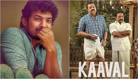 'കാവലില് വിന്റേജ് സുരേഷ് ഗോപിയെ കാണാം'; നിതിന് രണ്ജി പണിക്കര്