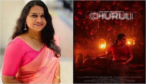 'ചുരുളിയിലെ തെറി മാത്രമല്ല, സിനിമയെ കുറിച്ചും പ്രേക്ഷകര് സംസാരിക്കണം'; ഗീതി സംഗീത