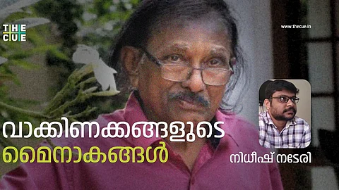 remembering bichu thirumala