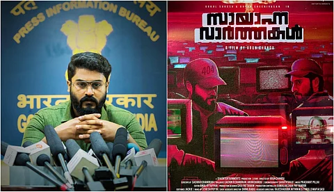 'നിര്മ്മാതാക്കളോട് ചോദിക്കു, അവര് നുണ പറഞ്ഞാല് ഞാന് സംസാരിക്കാം'; സായാഹ്ന വാര്ത്തകളെ കുറിച്ച് ഗോകുല്