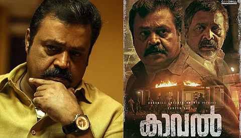 സുരേഷ് ഗോപിയുടെ 'കാവല്'; കേരളത്തില് മാത്രം 220 തിയേറ്ററുകളില് റിലീസ്