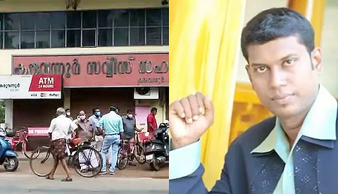 കരുവന്നൂര് ബാങ്ക് തട്ടിപ്പ്; ഒളിവിലായിരുന്ന പ്രതി കിരണ് കുമാര് പിടിയില്