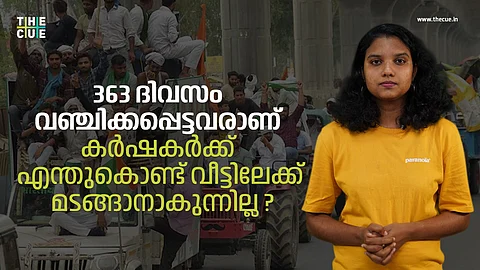 363 ദിവസം വഞ്ചിക്കപ്പെട്ടവരാണ്; കര്ഷകര്ക്ക് എന്തുകൊണ്ട് വീട്ടിലേക്ക് മടങ്ങാനാകുന്നില്ല