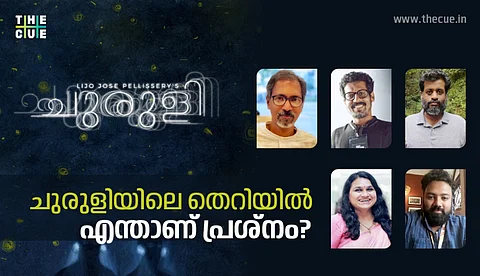 തെറിയെന്ന് അധിക്ഷേപിക്കുന്നത് വിവരക്കേട്, ചുരുളിയെ 'തെറിപ്പട'മാക്കുന്നവരോട്