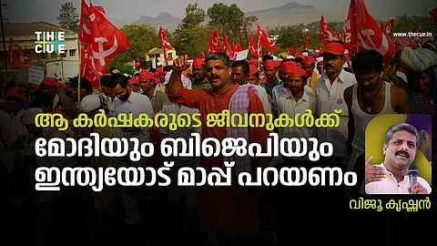 കര്ഷകരുടെ മരണത്തിന് ഉത്തരവാദി മോദിയും ബിജെപിയും; ഇന്ത്യയോട് മാപ്പ് പറയണം