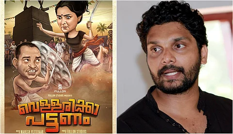 'വെള്ളരിക്കാപ്പട്ടണം എന്ന പേര് എന്റെ സിനിമയുടേതായിരുന്നു'; മഞ്ജു വാര്യര്ക്കും സൗബിനും സംവിധായകന്റെ തുറന്ന കത്ത്