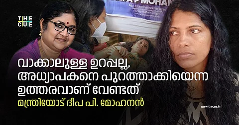 ഉറപ്പല്ല, അധ്യാപകനെ പുറത്താക്കിയെന്ന ഉത്തരവാണ് വേണ്ടത്, എട്ടാം ദിവസവും തുടരുന്ന ദളിത് ഗവേഷകയുടെ നിരാഹാര സമരം