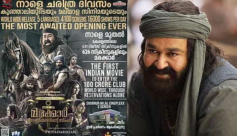 റിസര്വേഷനിലൂടെ 100 കോടി ക്ലബ്ബിലെത്തി മരക്കാര്; കേരളത്തില് 626 സ്ക്രീനുകളില് പ്രദര്ശനം