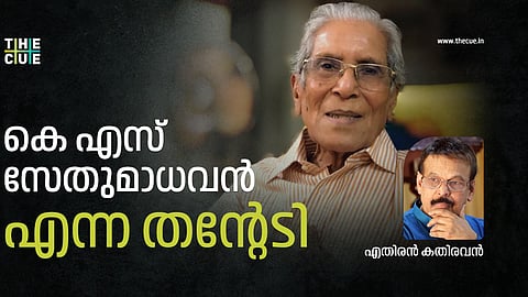 K S Sethumadhavan
