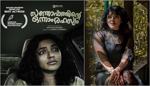 ഡിയോരമ ഇന്റര്നാഷണല് ഫെസ്റ്റിവലില് മികച്ച നടിക്കുള്ള ഗോള്ഡന് സ്പാരോ പുരസ്കാരം നേടി റിമ കല്ലിങ്കല്