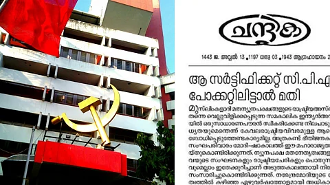 കാള്മാര്ക്സിന്റെ താടിവെച്ച വര്ഗീയ സര്ട്ടിഫിക്കറ്റ് എകെജി സെന്ററില് വെച്ചോ; സിപിഎമ്മിനെതിരെ ചന്ദ്രികയുടെ മുഖപ്രസംഗം