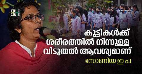 ആണ്കുട്ടികളെക്കൊണ്ട് സാരി ഉടുപ്പിക്കുമോ എന്ന ചോദ്യത്തിന് പ്രസക്തിയില്ല; ചലനാത്മകത നല്കുന്നതാകട്ടെ യൂണിഫോമുകള്