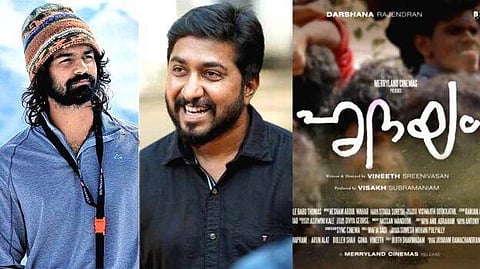 പ്രേക്ഷകഹൃദയങ്ങള് കവരാന് 'ഹൃദയ'മെത്തുന്നു; റിലീസ് തിയതി പുറത്തുവിട്ട് വിനീത് ശ്രീനിവാസന്