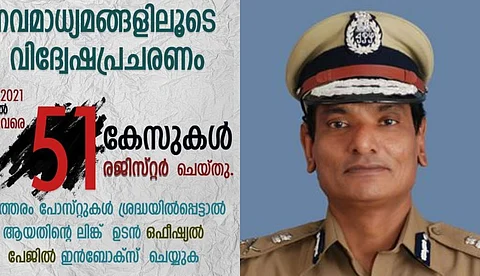 സോഷ്യല് മീഡിയ വഴിയുള്ള വിദ്വേഷ പ്രചരണം ശ്രദ്ധയില്പ്പെട്ടാല് ഇന്ബോക്സ് ചെയ്യണം, കര്ശന നടപടിയെന്ന് പൊലീസ്