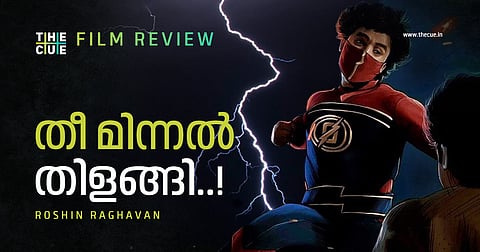 'തീ മിന്നല് തിളങ്ങി..!' മിന്നല് മുരളി റിവ്യു