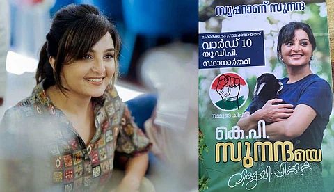 'സുനന്ദ സൂപ്പറാണ്'; വൈറലായി മഞ്ജുവിന്റെ തെരഞ്ഞെടുപ്പ് പോസ്റ്റര്