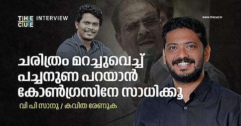 ചരിത്രം മറച്ചുവെച്ച് പച്ചനുണ പറയാന് കോണ്ഗ്രസിനല്ലാതെ മറ്റാര്ക്കും സാധിക്കില്ല