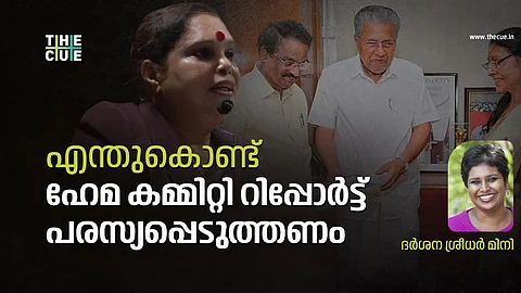 Hema committee report 