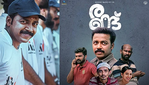 'ഇവിടെ ഒരുത്തന് എന്നോട് ഭയങ്കര സ്നേഹം'; പുതിയ ടീസറുമായി 'രണ്ട്'