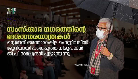സംസ്ക്കാര നഗരത്തിന്റെ ദേശാന്തരയാത്രകള്