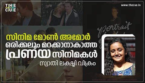 സിനിമ 'മോണ് അമോര്'; ഒരിക്കലും മറക്കാനാകാത്ത പ്രണയ സിനിമകള്